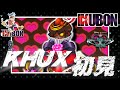 バレンタインデー 🔸 KINGDOM HEARTS Union χ