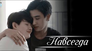 *bl* Любовь невзначай|Love By Chance { Пит/Э} - [Навсегда]