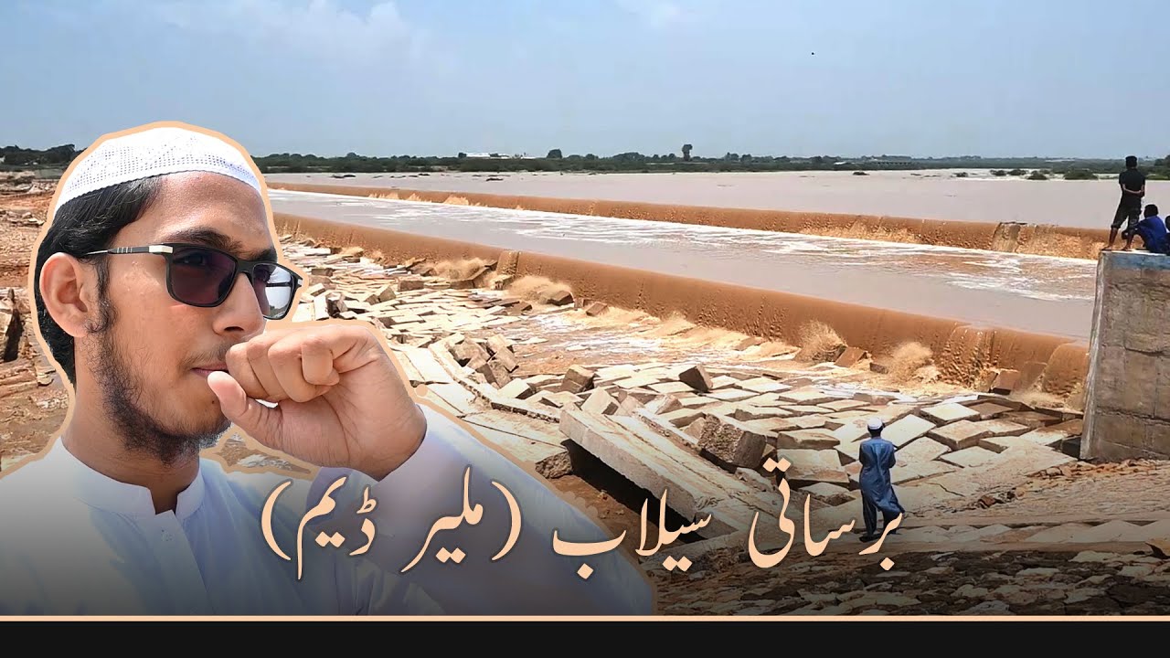 Barsati Selab (Malir Dam) | Karachi