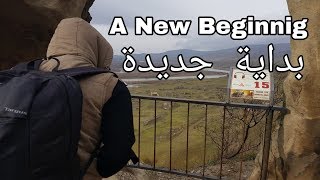 A New Beginning (فيديو تحفيزي قصير (بداية جديدة