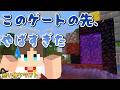 【マインクラフト】part7　ネザーに行くぜ！！  拾ったものだけで生活！