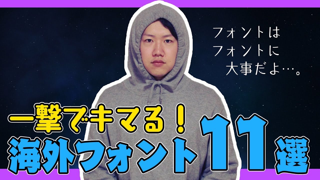 一撃でキマる オシャレな海外の無料フォント11選 ゴシック モダン編 Vook ヴック 一撃でキマる オシャレな海外の無料フォント11選 ゴシック モダン編 Vook ヴック