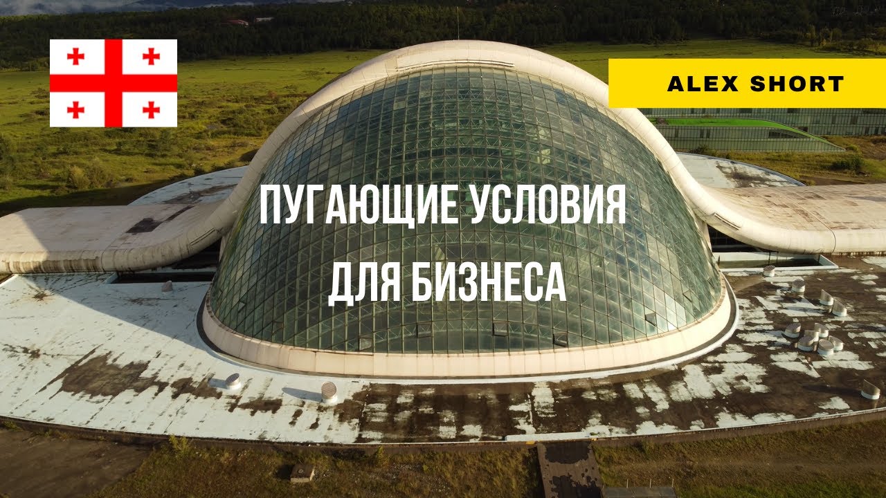 Кутаиси. Свободная экономическая зона, технопарк Hualing - YouTube