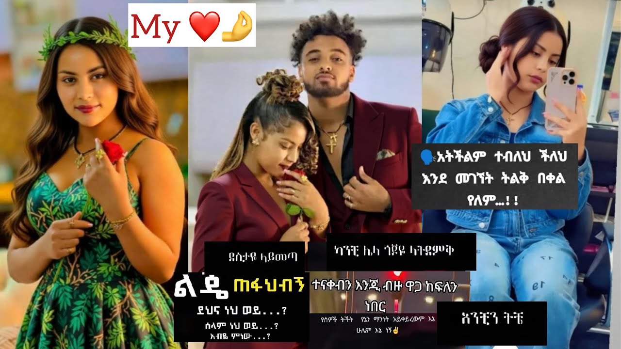 አሸናፊ ሁኑ ለአሉ ባልታ ቦታ አትስጡ🥰