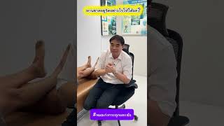 ทานยาลดยูริคอย่างไรให้ได้ผล?