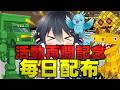 豪華配布あるよ！交換・雑談配信‼【ブレインロット】【ゴーアップ】【フォートナイト/Fortnite】【初見さん大歓迎】#shorts #拡散希望