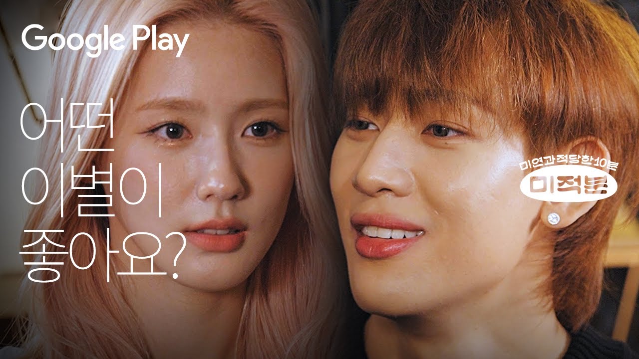 플라즈마 멍 x ( 뱀뱀 + 미연 ) = ? I 미적분 - 휴멍비잉 I Google Play