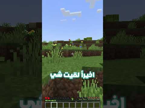 مافي اكللل 😭💔  #ماين_كرافت  #minecraftmemes  #gaming #اكسبلور