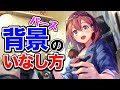 【実用?悪用?】パース背景をがんばって描く【イラストメイキング】054
