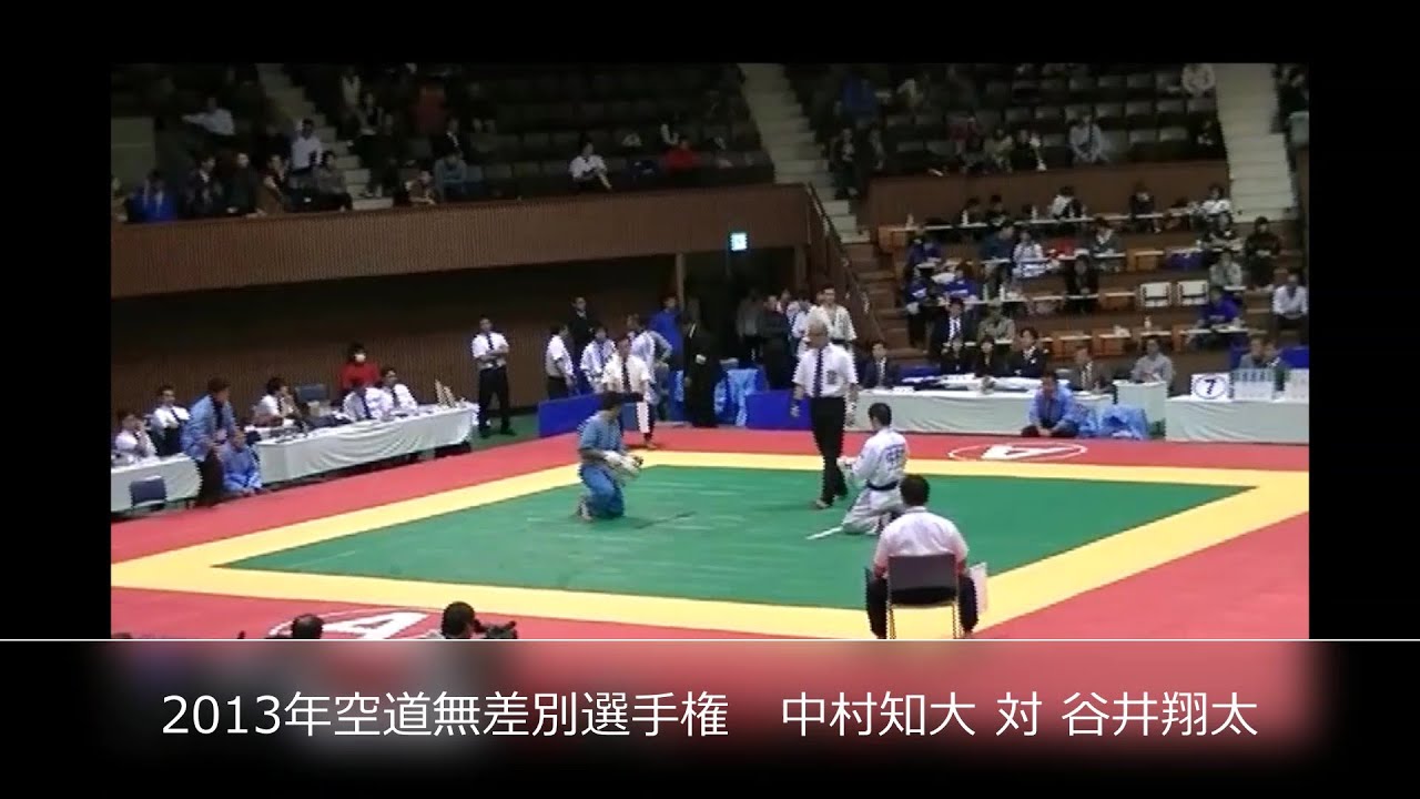 2013年空道無差別選手権　中村知大 対 谷井翔太