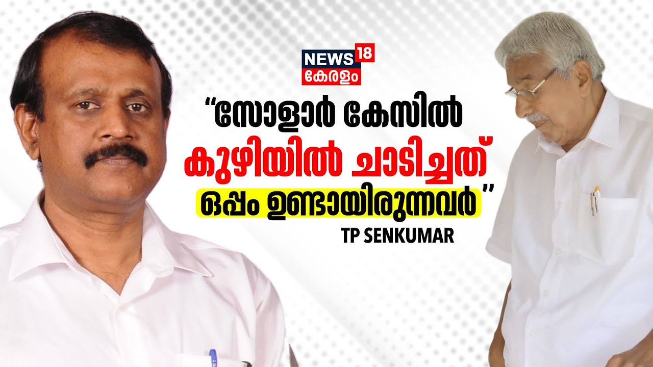 Oommen Chandy Passes Away | 