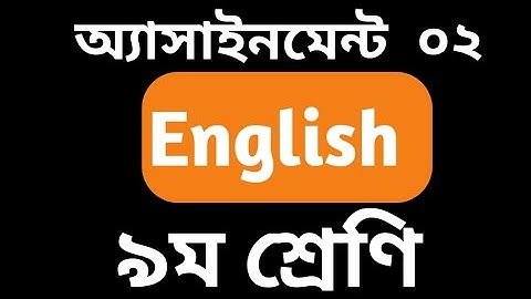 Class 9 English assignment answer 2021 || 2nd week || English assignment class 9 || নবম শ্রেণী