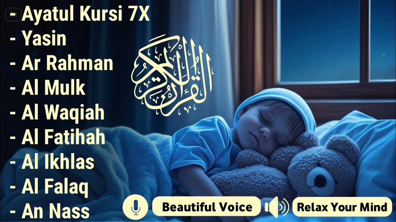Uyqu uchun Qur'on | Dam olish uchun tinchlantiruvchi oyatlar | Oyat Kursiy, Yasin, Arrahmon Ala Aqel