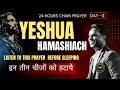 YESHUA HAMASHIACH | REMOVE THESE 3 THINGS BEFORE YOU SLEEP | PS. ARUL THOMAS | DAY 3