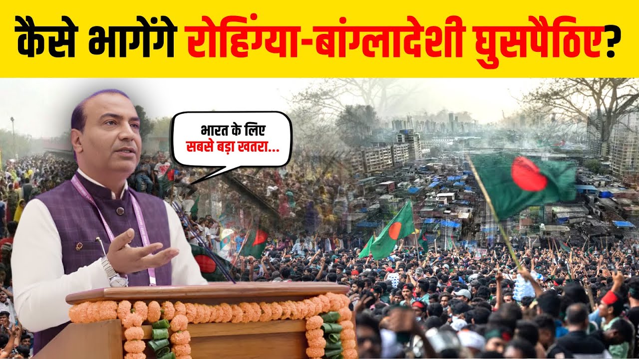 भारत की डेमोग्राफी क्यों बदल रही है? #infiltration #ashwiniupadhyay #supremecourtofindia 