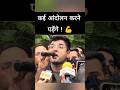 और आंदोलन होंगे, और वक्त बदलेगा ! Abhinay Sharma #shorts #ytshorts #ssc #ssccgl #sscprotest