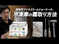 アイスクリーム 冷凍 ショー ケース おしゃれ 125195