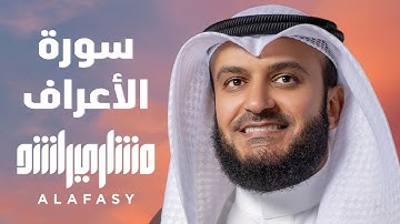 سورة الأعراف ليلة  27 من رمضان 1422هـ الشيخ مشاري راشد العفاسي