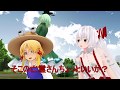 【東方MMD】るーざーず＃01【ＭＭＤ紙芝居】