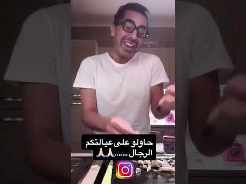 راجل الي يقولك فيك ريحة تومة و لا البصل دوك صمد مشاهير تيك توك