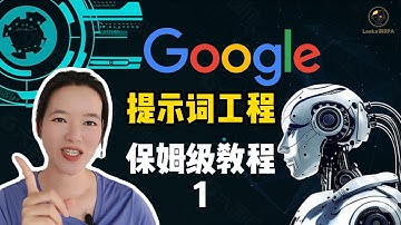 Prompt 提示詞完整教學：拆解高級提示詞的5大要素 (ChatGPT/Gemini/Kimi 通用)