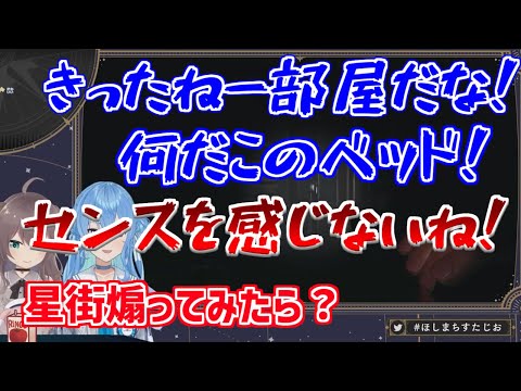 まつりに言われ煽るすいせいだがその後すぐに……【星街すいせい/夏色まつり】【ホロライブ/切り抜き】