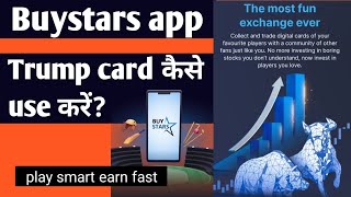 Trumpcard game kaise khele | Buystars Trump card kaise khele | buystar new update | earn money | screenshot 2