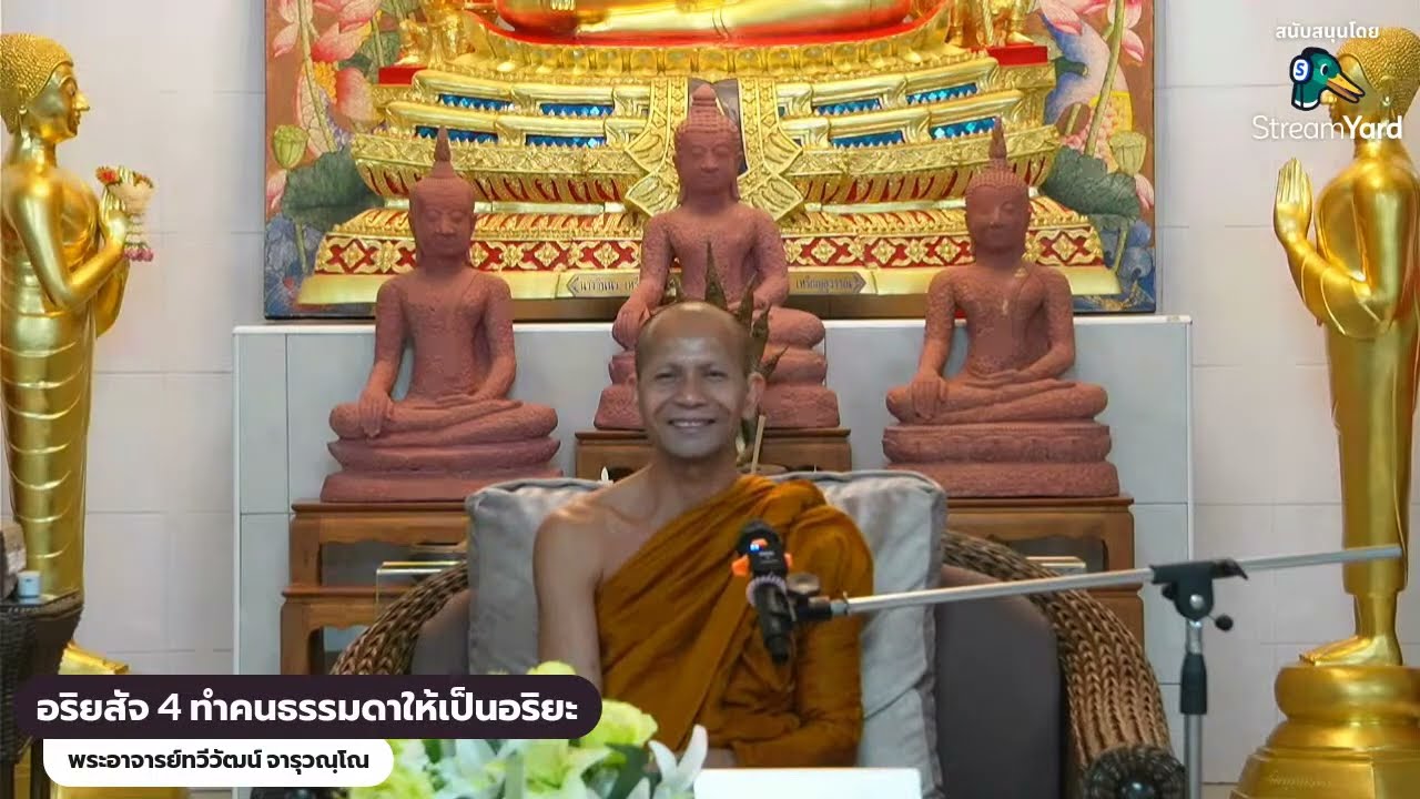 Ep.1 ๓๐/๐๓/๒๕๖๗ ช่วงค่ำ คอร์ส 