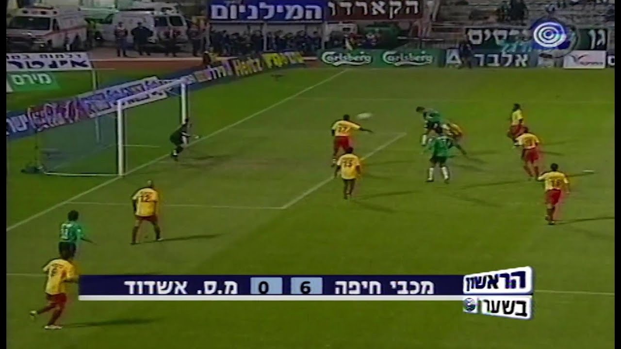 2004-05 מחזור 13 - מכבי חיפה 0:6 מועדון ספורט אשדוד