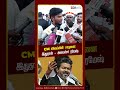 CM விஜய்யின் சாதனை இதுதான் - TVK Minister Ramesh | IBC Tamil | Vijay