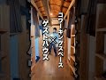 もう家探すの辞めます