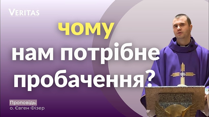 Для чого нам пробачення?