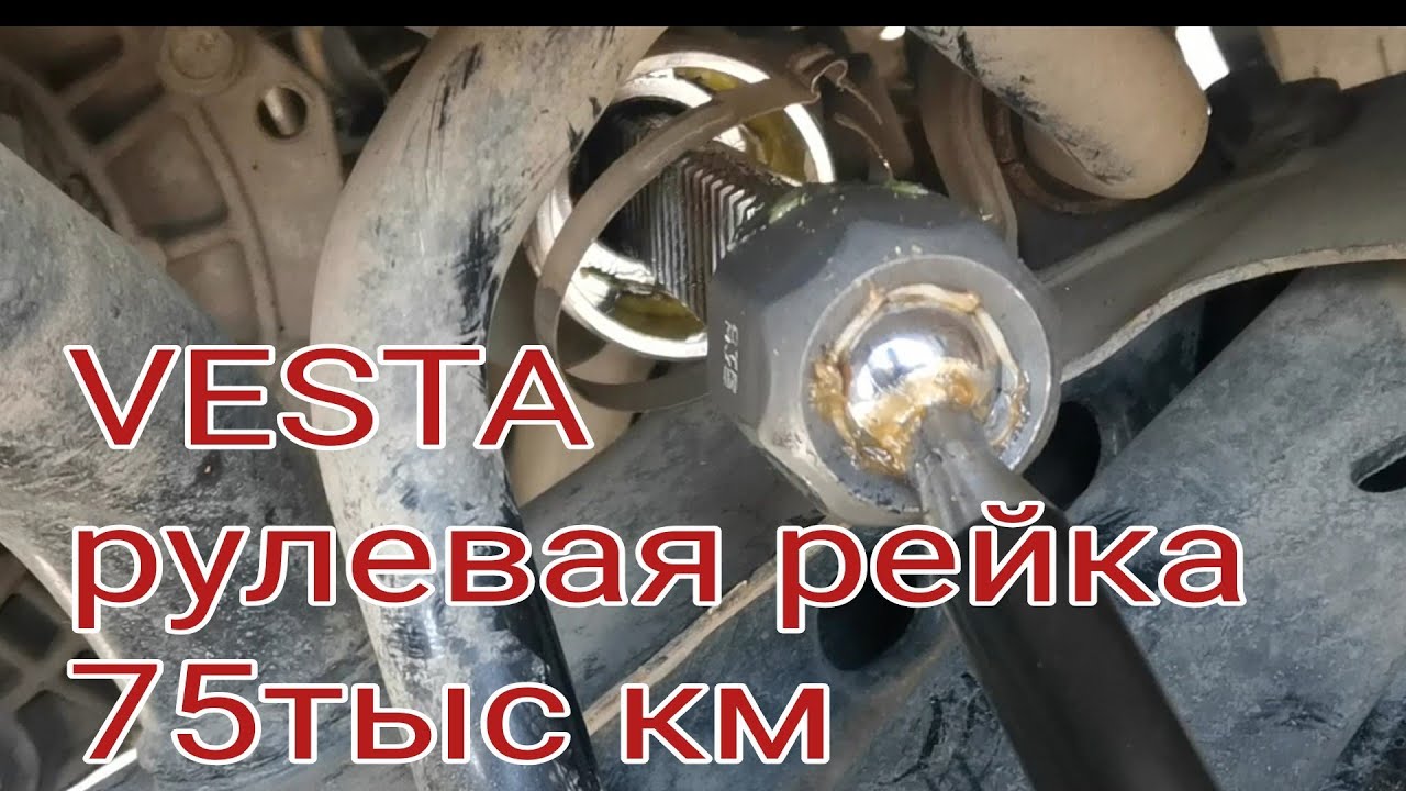 Стучит рейка что делать