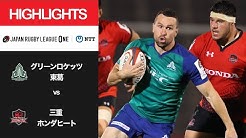 Japan Rugby League One ジャパンラグビー リーグワン
