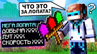 МАЙНКРАФТ, НО МЫ СЛУЧАЙНО ВЫКОПАЛИ НЕЧТО SkyBlock RPG [Остров РПГ] #85