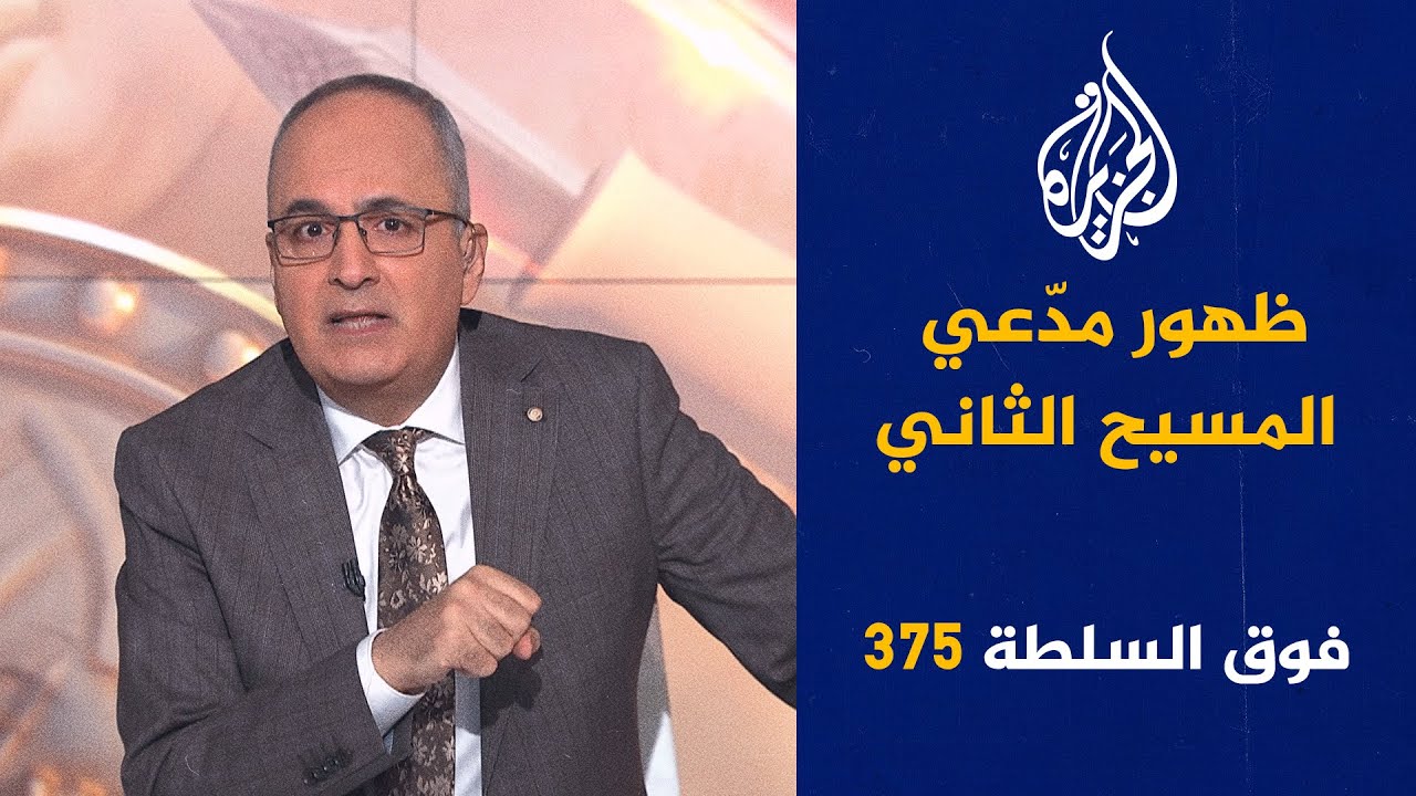 فوق السلطة 375 – إسلامُ جندي إسرائيلي