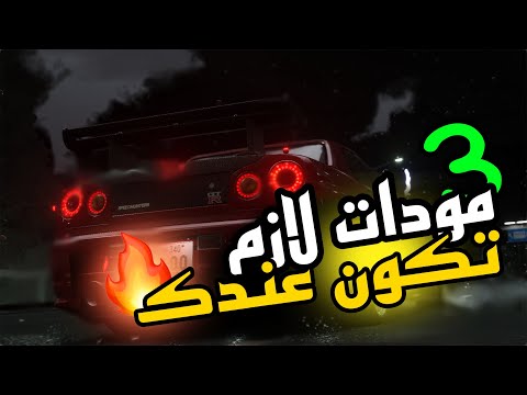 اسيتو كورسا ثلاث مودات لازم تكون عندك مودات خطيرة وحل مشكلة الكرلش في ماب شوارع اليابان