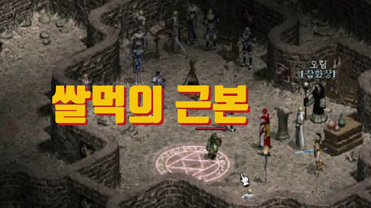 사냥 NO! 장비 NO! 리니지 하이네 신섭 '젤 쌀먹'으로 월급 버는 충격적인 방법🔵 마법인형 리니지 클래식