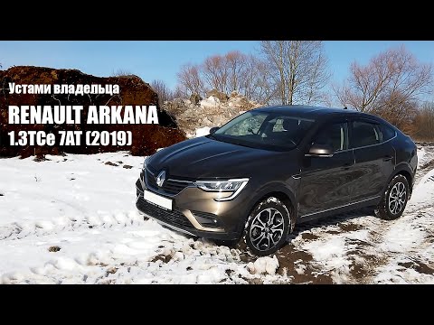 Renault Arkana. Устами владельца