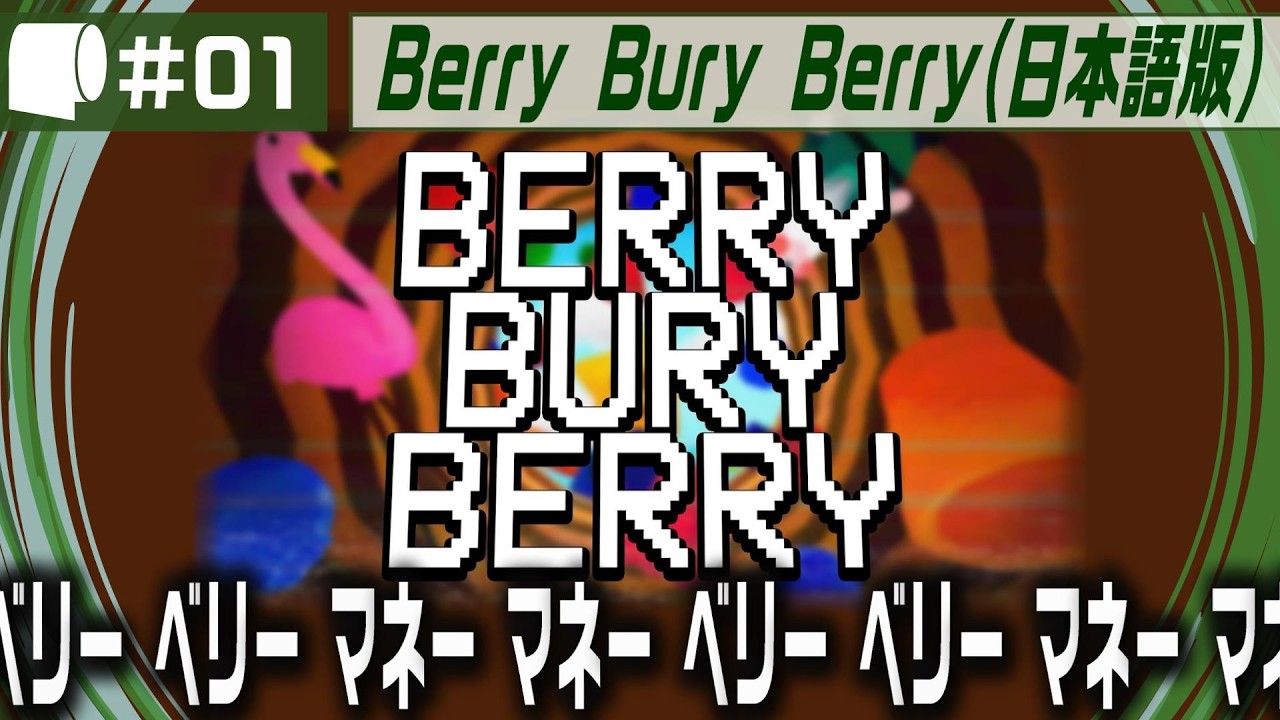 01：Live Archive '26/05/23【 Berry Bury Berry / ベリー・べりー