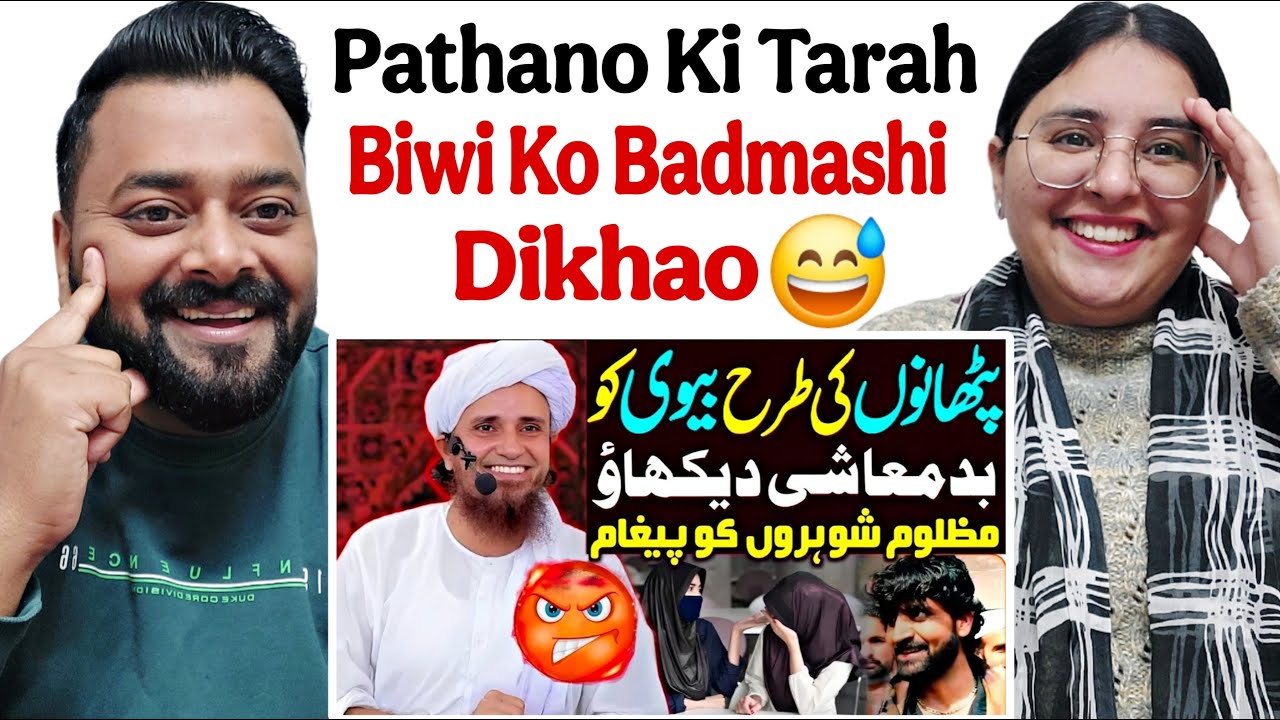 Pathano Ki Tarah Biwi Ko Badmashi Dikhao 😅🤣 | Mufti Tariq Masood Bayan | Indian Reaction 