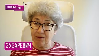 видео: ЗУБАРЕВИЧ: картинка: ЗУБАРЕВИЧ: