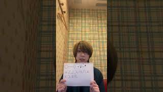 【『夢喰計画』SNS審査】内山隼太 自己PR動画 #Shorts #夢喰計画 #夢プロ