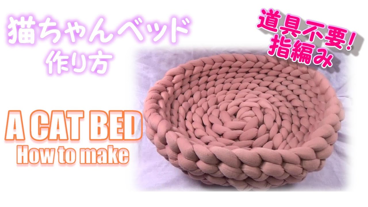 【猫ちぐら/A CAT BED】