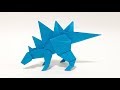 恐竜折り紙ステゴサウルス Origami Dinosaur Stegosaurus