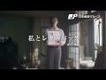 [HD][CM]日本郵便 - レターパック「私とレターパック」義之篇(30sec)