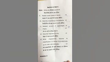 Bsc 5th semester Zoology 2023 Paper-1 #bsc #ccs #msu #zoology