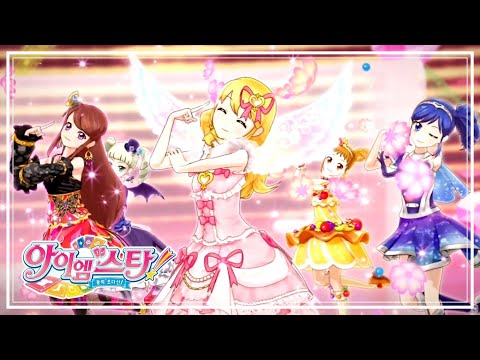 아이엠스타 - 캘린더걸  |  무대, 더빙판, 가사  |  라임, 마린, 보라, 슈, 유리