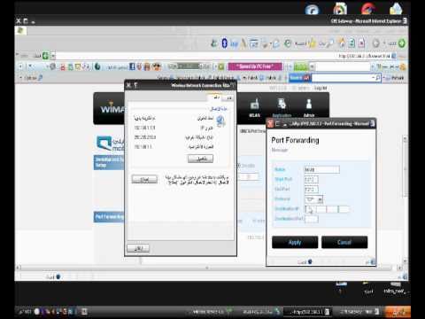 شرح فتح منفذ Portعبر موبايلي برود باند