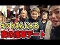 【キットえんじぇる】おデブと浅草デート!!